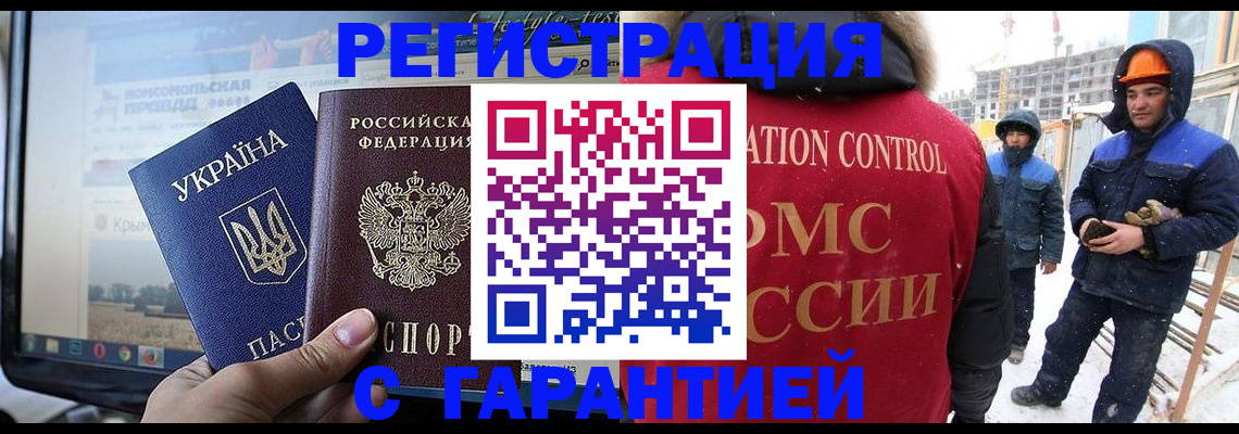 прописка от собственника в Благовещенске